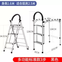 梯子家用折叠室内多功能晾衣架两用人字梯加厚铝合金四五步 三维工匠 四步精英版经典黑家用梯