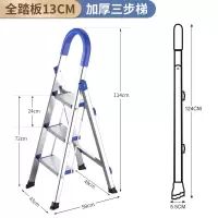 不锈钢家用折叠梯子加厚人字梯室内便携多功能工程楼梯叉梯 三维工匠 (全踏板13CM)土耳其蓝加厚不锈钢四步梯