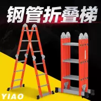 伸缩梯子人字梯钢管加厚折叠梯家用多功能升降梯工程楼梯阁楼 三维工匠 平衡杆四折五步梯[人字2.8米直梯5.9米]家用梯