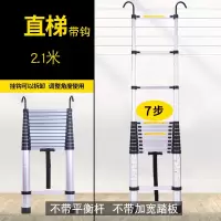 加厚铝合金工程梯子带钩伸缩升降折叠家用室内竹节直梯便携 三维工匠 [德标加厚]直梯3.4米(带勾)家用梯