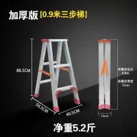 加厚铝合金梯子家用 折叠人字梯 工程铝梯脚手架子 便携室内楼梯 三维工匠 升级加固3.0米特厚版家用梯