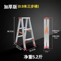 加厚铝合金梯子家用 折叠人字梯 工程铝梯脚手架子 便携室内楼梯 三维工匠 升级加固3.6米特厚版家用梯