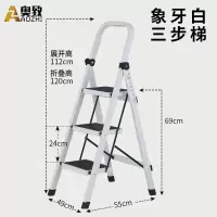 梯子家用折叠梯加厚梯凳室内人字梯爬梯伸缩梯步梯多功能扶梯 三维工匠 象牙白三步梯