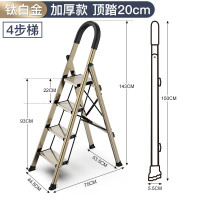 梯子家用折叠人字梯铝合金加厚室内三四五六步梯多功能扶梯 三维工匠 加厚升级款褐金色四步梯