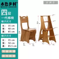 椅子秒变梯子实木四层梯凳梯椅楼梯椅蹬梯家用折叠木梯爬梯小梯子 三维工匠 二代四层梯椅-白色家用梯