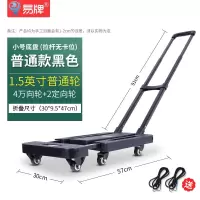 小推车折叠便携手拉车拉杆家用平板手推车轻搬运车拉货小拖车 三维工匠 至尊款黑色[加大号底盘配3英寸静家用拖车