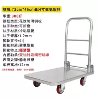 平板车手推车拉货车不锈钢小推车拖车手拉车折叠钢板车家用小拉车 三维工匠 特惠73*46配4寸中型载300斤家用拖车