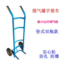 煤气罐手推车液化气钢瓶小拉车煤气瓶手拉车拖车煤气罐家用15公斤 三维工匠 竖式推双瓶款家用拖车