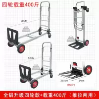 多功能拉杆拖车折叠平板车手推搬运车家用便携购物行李拉货车 三维工匠 全铝二轮款载重200斤家用拖车