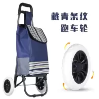 家用便捷折叠可爬楼老人轻便买菜购物车小拉车拉杆车市拖车 三维工匠 藏青条纹+跑车轮家用拖车