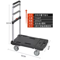 三维工匠平板车推货车拖车小推车拉货车折叠四轮拉车手推车搬运车便携家用 三维工 黑色全折叠65X41CM承重400家用拖车