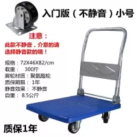 折叠平板车手推车板车家用小推车搬运车拉货车拖车手拉车 三维工匠 商用版(纯)72X46承载300斤[小号家用拖车