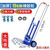 手推车拉货行李车手拉车折叠便携搬运车进货拉杆小拖车家用载重王 三维工匠 仓库老虎车橡胶轮+弹力绳+原装件家用拖车
