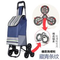 菜篮子家用买菜车大容量逛街购物车简易拖车妈妈搬运牛津布拉杆式 三维工匠 酒红条纹+牛头包轮N2家用拖车