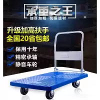 加厚平板车拖车四轮折叠手推车拉货搬运车家用轻便手拉小货车 三维工匠 微73*48加厚板400斤家用拖车