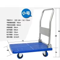 加厚平板车拖车折叠手推车拉货搬运车四轮家用小货车手拉 三维工匠 63*105五轮加厚500公斤轮子5厘支家用拖车