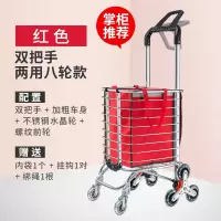 买菜车小拉车购物车爬楼可折叠家用便携老人手拉车拉杆车拖车推车 三维工匠 弯把手六轮加粗加固两用型红色配不锈钢水晶家用拖车