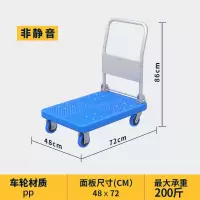 小推车拉货手推车推货车搬运车折叠家用平板车轻便拖车 三维工匠 48*72承重200斤PP轮家用拖车