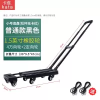 手推车搬家运货手拉车小推车家用拉货行李拉杆车折叠便携摆摊拖车 三维工匠 升级款黑色小号底盘2英寸轮家用拖车