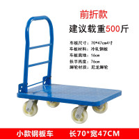平板车便携推货车折叠钢板手拉货车家用小推车搬运车四轮拖车 三维工匠 想要灰色车-备注款式尺寸脚轮家用拖车