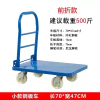 平板车便携推货车折叠钢板手拉货车家用小推车搬运车四轮拖车 三维工匠 想要灰色车-备注款式尺寸脚轮家用拖车