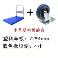 拖车便携小折叠仓库拉货四轮家用平板车手推搬运车载重王轻便 三维工匠 90*60蓝色塑料加厚载重400kg家用拖车