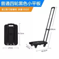 小推车手推车货搬运车载重手拉车家用拖车折叠便携拉货拉杆车 三维工匠 普通四轮黑色小平板