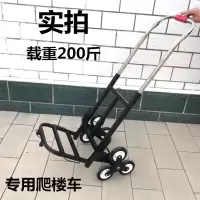 爬楼梯手拉车家用小推车载重王便携买菜搬运车购物拖车折叠拉货车 三维工匠 加厚中号爬楼车送3根绑绳家用拖车