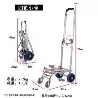 爬楼梯手拉车折叠手推车载重王搬货搬运家用拖车拉杆车不锈钢 三维工匠 四轮小号载重100斤