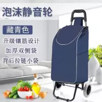 爬楼购物车买菜车小拉车拉杆楼梯折叠手拉车家用超市便携推车拖车 三维工匠 [轴承不锈钢轮+加固底座]藏青家用拖车