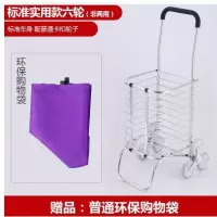 致图市买菜拉杆手拉篮带轮铝合金爬楼车家用购物菜篮手推拖车便携 三维工匠 非两用型标准八轮配水晶三脚轮家用拖车
