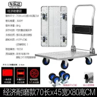 加厚钢板平板车家用手推车拉货折叠小拉车轻便搬运四轮小拖车 三维工匠 经济耐磨款70*45/300斤家用拖车