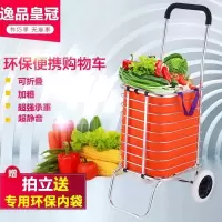 购物买菜小拉车不锈钢可折叠爬楼手拉车家用便携菜篮手推拉杆拖车 三维工匠 四轮款(送袋、绳和卡扣)家用拖车