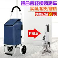 买菜车小拉车轻便铝合金爬楼折叠便携家用手推拉杆拖车老人购物车 三维工匠 [收藏加购联系客服有惊喜]此项勿拍!!家用拖车