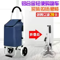 买菜车小拉车轻便铝合金爬楼折叠便携家用手推拉杆拖车老人购物车 三维工匠 [收藏加购联系客服有惊喜]此项勿拍!!家用拖车