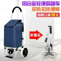 三维工匠买菜车小拉车轻便铝合金爬楼折叠便携家用手推拉杆拖车老人购物车 三 棋盘格[铝合金车架/买菜/拉货/可折叠家用拖车