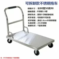 加厚不锈钢钢板手推车平板拖车折叠搬运车超市拉货车家用工具车 三维工匠 可拆卸直把手长120宽60高90家用拖车
