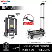 家用小推车手推车货搬运车便携折叠拉货小拖车拉杆买菜车行李拉车 三维工匠 黑色中号伸缩3英寸带刹车家用拖车