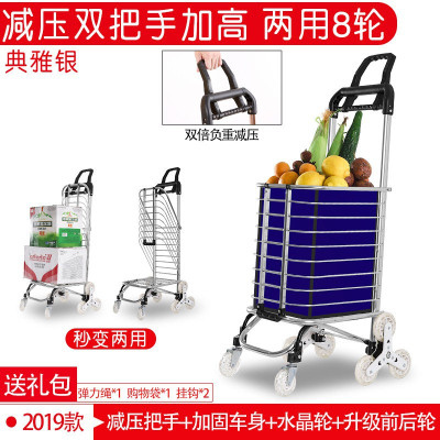 买菜车小拉车家用爬楼梯手拉车折叠便携推车老人轻便拖车 三维工匠 2018两用加固款8轮水晶轮家用拖车