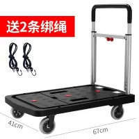 拉货车手推车小推车拉货拖车搬运车家用手拉车折叠便携平板车 三维工匠 99F67*41黑色+2个绳子+收纳袋+家用拖车