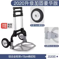 家用爬楼手拉车小便携折叠行李车拖车手推车拉杆车买菜车搬运 三维工匠 2020豪华款加固铝合金轮架+TPR橡胶家用拖车