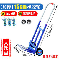 行李车手拉车折叠便携搬运车手推车拉货批发拉杆小拖车家用载重王 三维工匠 仓库老虎车橡胶轮+弹力绳+原装件家用拖车