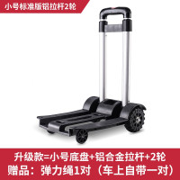 折叠便携手推车拉货车轻便家用拉杆车买菜购物小手拉车搬运小拖车 三维工匠 中号至尊版4轮黑3英寸带刹车底盘无伸缩家用拖车