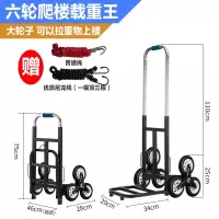 爬楼梯手拉车折叠便携小手推车载重王搬运家拖车拉货上楼爬楼 三维工匠 六轮爬楼载重王家用拖车