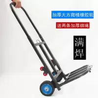 编写推车购物车家用折叠小拉车手拉拉货卸货载重王行李拖车拉货车 三维工匠 加厚中方胶轮爬楼车+1条绑绳家用拖车