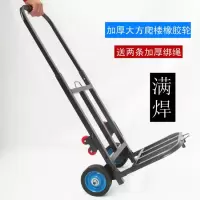 编写推车购物车家用折叠小拉车手拉拉货卸货载重王行李拖车拉货车 三维工匠 大号钢板铲车+3条绑绳家用拖车