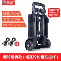 小拉车折叠便携手拉车家用小推车购物拉货拖车搬运行李拉杆车 三维工匠 四轮款铁拉杆坦克停车费配袋送绳2条家用拖车