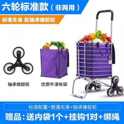 买菜拉杆车家用买菜车小拉车轻便折叠带布袋购物车老人爬楼拖车 三维工匠 六轮标准款(直把手橡胶轮)非两用家用拖车