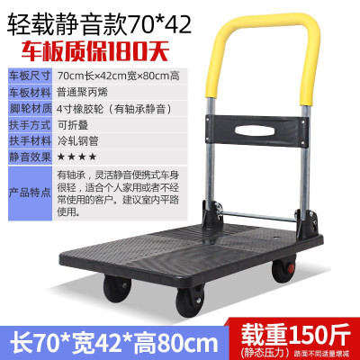 平板车手推车拉货车搬运车四轮拖车载货小推车家用拖车大号 三维工匠 加厚款[长73cm*48宽cm]