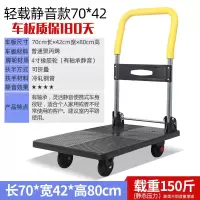 平板车手推车拉货车搬运车四轮拖车载货小推车家用拖车大号 三维工匠 悍马大轮款[长90cm*宽60cm]